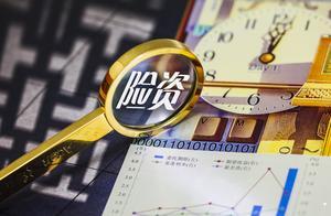 华泰资产2.79亿举牌国创高新，2020险资入市初显加速房企仍受宠