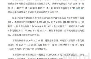 债券违约再现！提前注意这几只将集中在2月份兑付