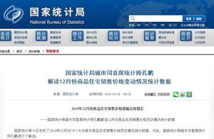 12月70城中有50城新建商品住宅价格环比上涨 扬州涨幅1.3%领跑