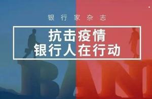 武汉农村商业银行：“八个加强”抗疫情，全力保障金融服务