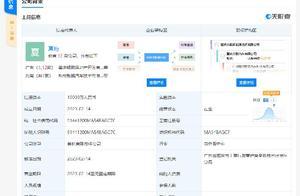 小鹏斥资1亿成立新能源投资公司