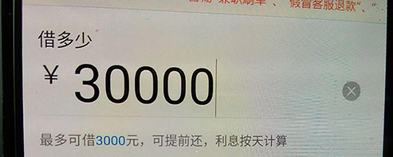 立即贷信用评分不足要多久才能贷