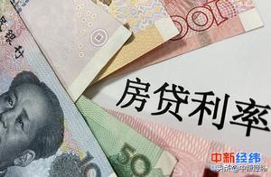 存量房贷“换锚”明日启动！六大行明确可手机银行办理