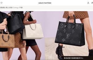 LVMH 最新年度财报再创新高，集团主席谈中国疫情，展望2020